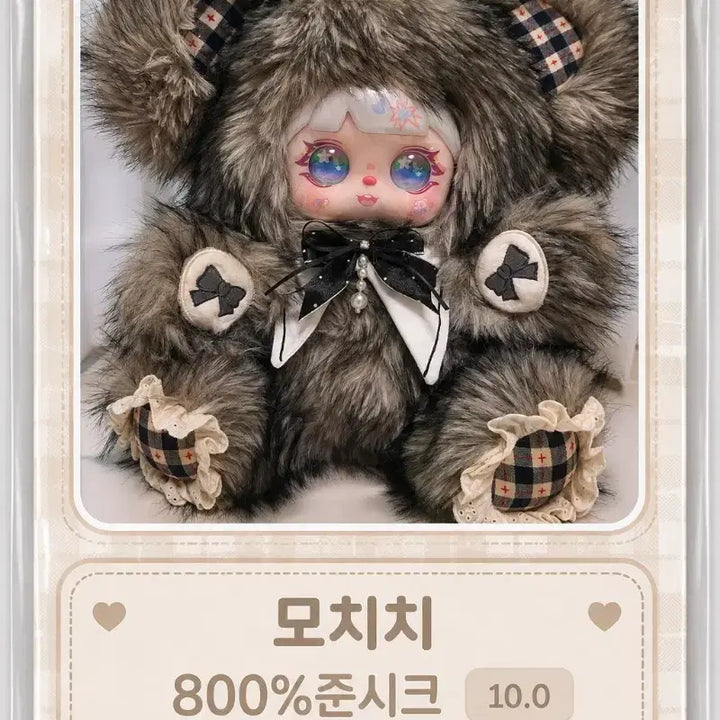 [BUNJANG] Mochichi Jun-chic 800% Plush Toy / 베이비쓰리 신상 모치치 800% 준시크