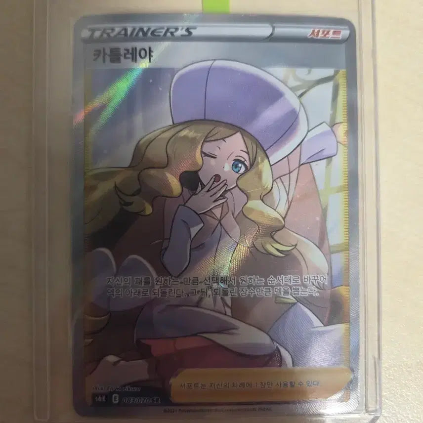 [BUNJANG] Katriya SR Card / 카틀레야 sr