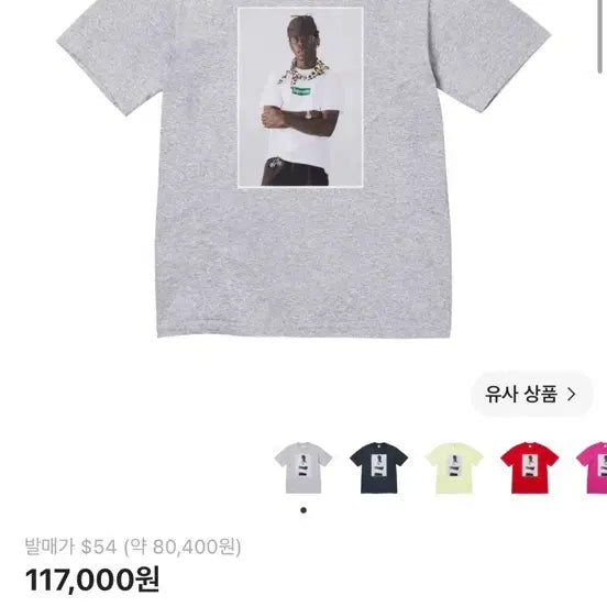 [BUNJANG] Supreme Tyler The Creator T-Shirt / 슈프림 타일러 더 크리에이터 티셔츠