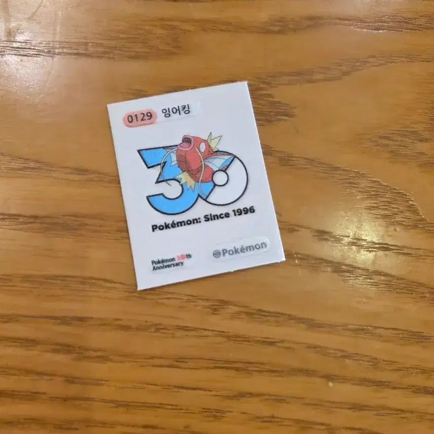 [SOLD OUT] 30주년 잉어킹 띠부씰