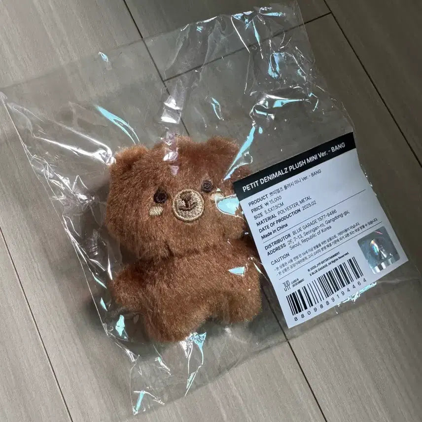 [BUNJANG] DAY6 Sungjin Petit Merz Plush Mini Version / 데이식스 성진 쁘띠멀즈 플러시 미니버전 방