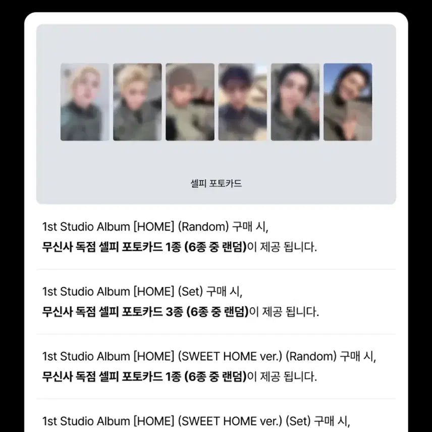 [BUNJANG] BOYNEXTDOOR Musinsa Sweet Home Version Split Set - Myung Jaehyun, Seongho, Riwoo, Yunhak, Leehan, Taesan / 보넥도 홈 무신사 분철 명재현 성호 리우 운학 이한 태산 양도