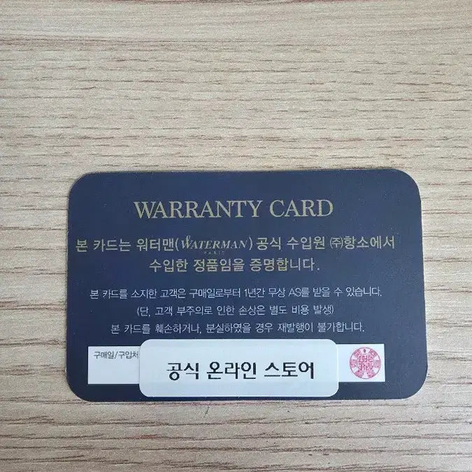 [BUNJANG] Waterman Hemisphere Paris Collection Ballpoint Pen (Sealed) / 워터맨 헤미스피어 수성펜 파리컬렉션 미개봉 판매