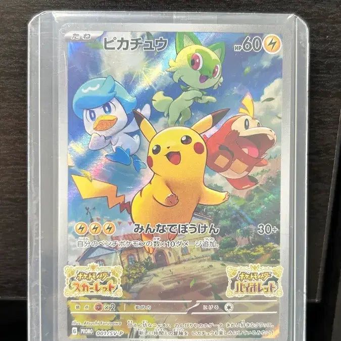 [BUNJANG] Scarlet &amp; Violet Promo Pikachu Japanese Unsealed / 스칼렛 바이올렛 프로모 피카츄 일판 미개봉 스바츄