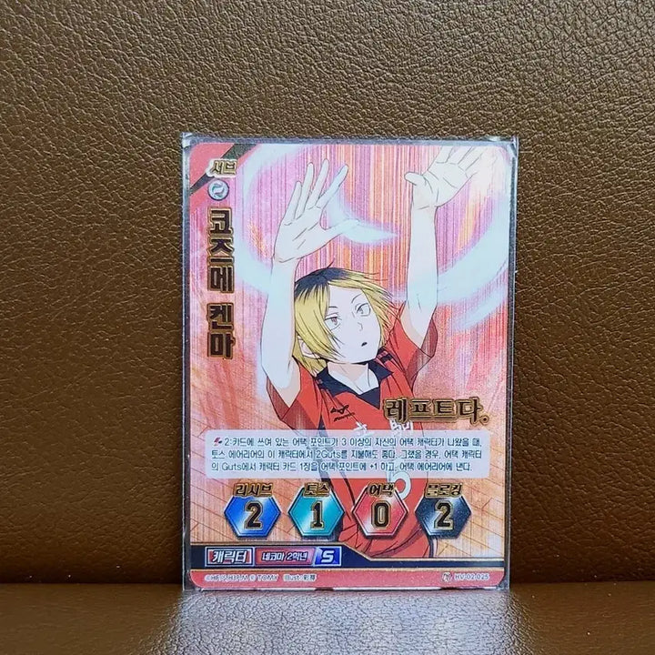 [BUNJANG] Haikyuu!! Kozume Kenma High Grade Card / 하이큐 바보카 코즈메 켄마 하이 카드