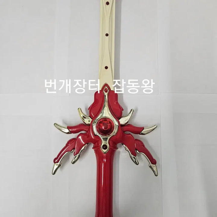 [BUNJANG] Magic Knight Rayearth Sword Wand / 직거래만) 고전완구 손오공 마법기사 레이어스 스워드 요술봉