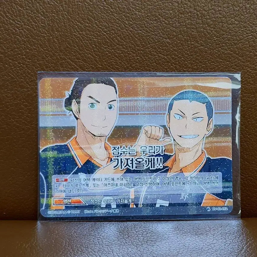 [BUNJANG] Haikyuu!! 2016 Masterpiece Rare Card Azumane Asahi &amp; Tanaka Ryunosuke / 2016 하이큐 바보카 명장면 아즈마네 아사히&amp;타나카 류노스케 레어 카드