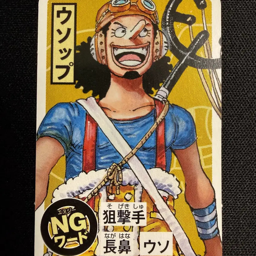 [BUNJANG] One Piece Ussop Limited Edition 2024 Mini Card Set / [등급용/최상급] 한정 원피스 [우솝] 미니 카드 2종 세트-01