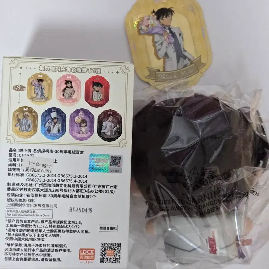[BUNJANG] Detective Conan 30th Anniversary Wedding Keychain Doll - Shinichi Kudo / Ranpo Edogawa / [미개봉]명탐정코난 30주년 웨딩 키링 인형 쿠도 신이치 남도일
