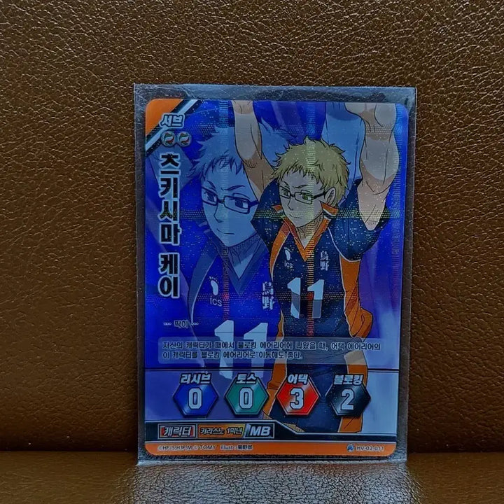 [BUNJANG] Haikyuu!! Tsukishima Kei Rare Card / 2016 하이큐 바보카 추키리마 케이 레어 카드