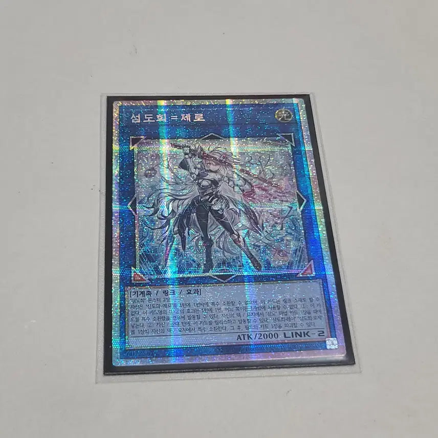 [BUNJANG] Yu-Gi-Oh! Ash Blossom &amp; Joyous Spring (Prismatic Secret Rare) / 유희왕 섬도희 제로 프시크
