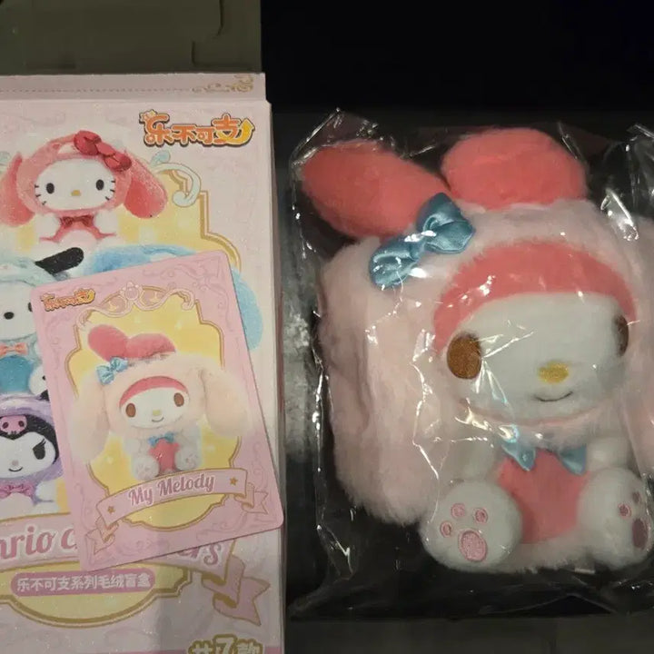 [BUNJANG] Sanrio My Melody Ear Stand Plush Keychain (Sealed) / [미개봉]산리오 LDCX 마이멜로디 귀 쫑긋 인형 키링