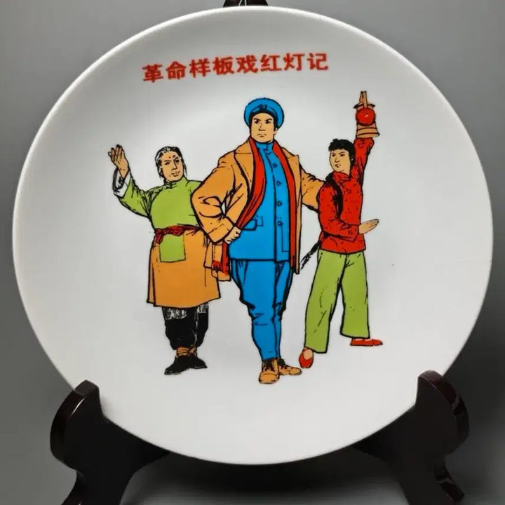 [BUNJANG] Cultural Revolution Propaganda Plate "The Red Lantern" / 문화대혁명 시기 홍등기 선전문 전사채 접시 중국도자기 골동품 수집품