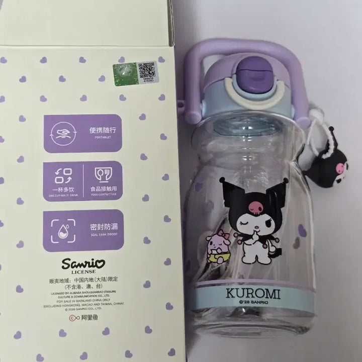[BUNJANG] Sanrio Kuromi Tumbler Bottle / [새상품]산리오 쿠로미 텀블러 물병