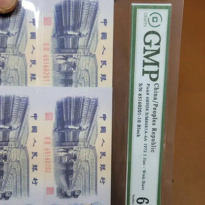 [BUNJANG] Vintage Chinese Coins and Banknotes Set / 옛날돈 j32 중국동전 중국돈 중국그림 고전주화 고전지폐 골동품 고서화