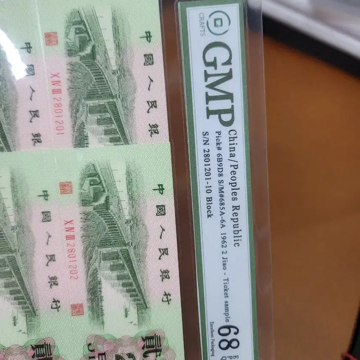 [BUNJANG] Chinese Old Coins and Banknotes Collection / 옛날돈 j34 중국동전 중국돈 중국그림 고전주화 고전지폐 골동품 고서화