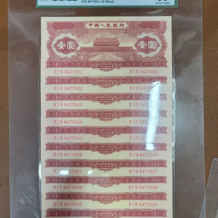 [BUNJANG] Chinese Ancient Coins and Banknotes Collection / 옛날돈 j39 중국동전 중국돈 중국그림 고전주화 고전지폐 골동품 고서화