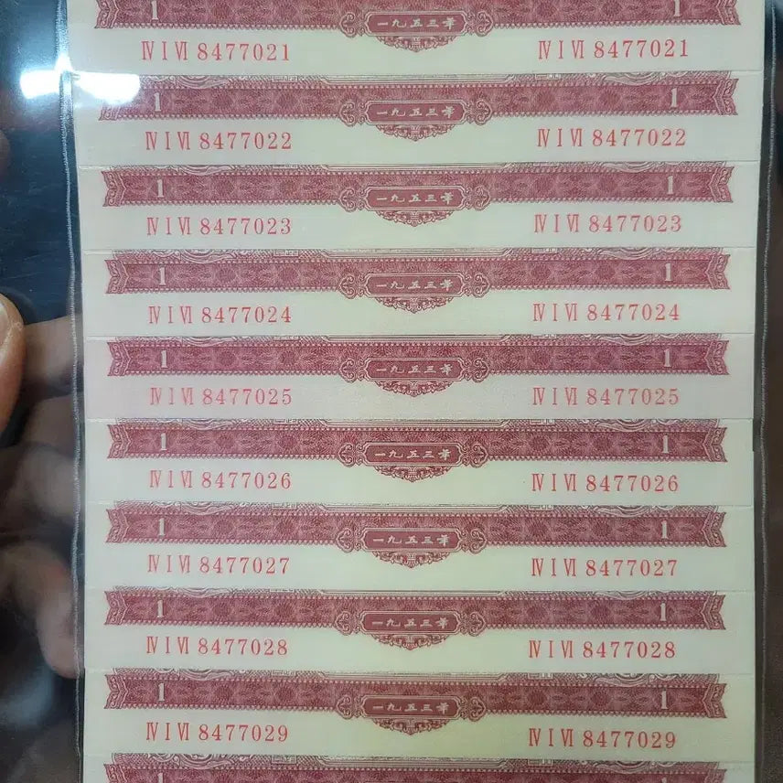 [BUNJANG] Chinese Ancient Coins and Banknotes Collection / 옛날돈 j39 중국동전 중국돈 중국그림 고전주화 고전지폐 골동품 고서화