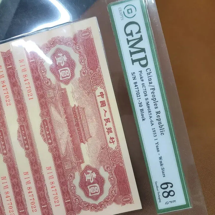 [BUNJANG] Chinese Ancient Coins and Banknotes Collection / 옛날돈 j39 중국동전 중국돈 중국그림 고전주화 고전지폐 골동품 고서화