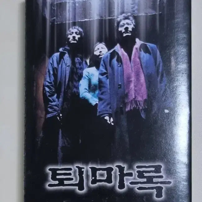 [BUNJANG] The Exorcist&