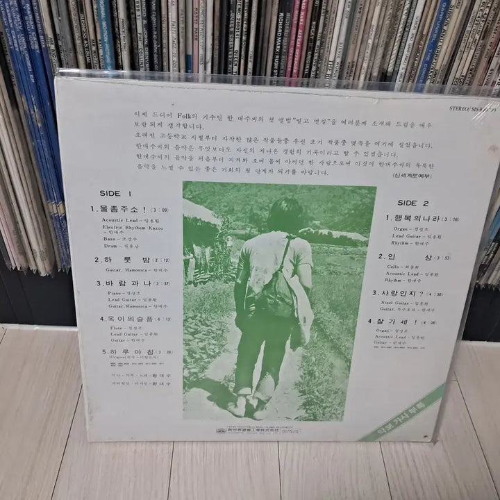 [BUNJANG] Hansu Dae (1987) &