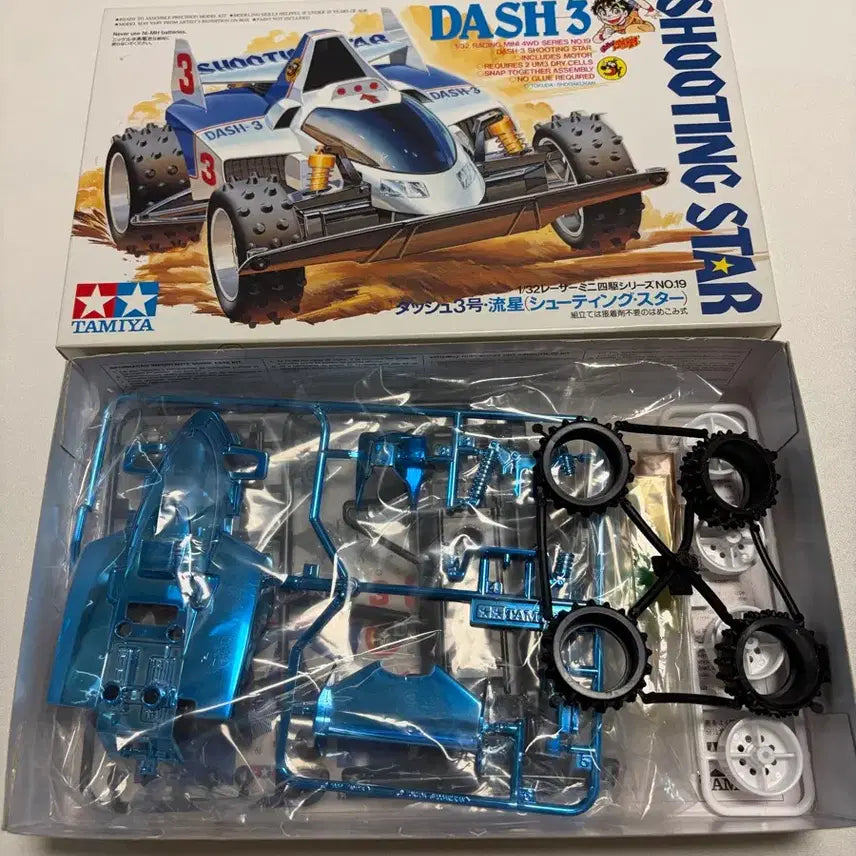 [BUNJANG] Tamiya Dash-3 Shooting Star Metallic Version Mini 4WD Model Kit 18019 / 타미야 대쉬3 슈팅스타 미니카 메탈릭 버전 18019 달려라 부메랑