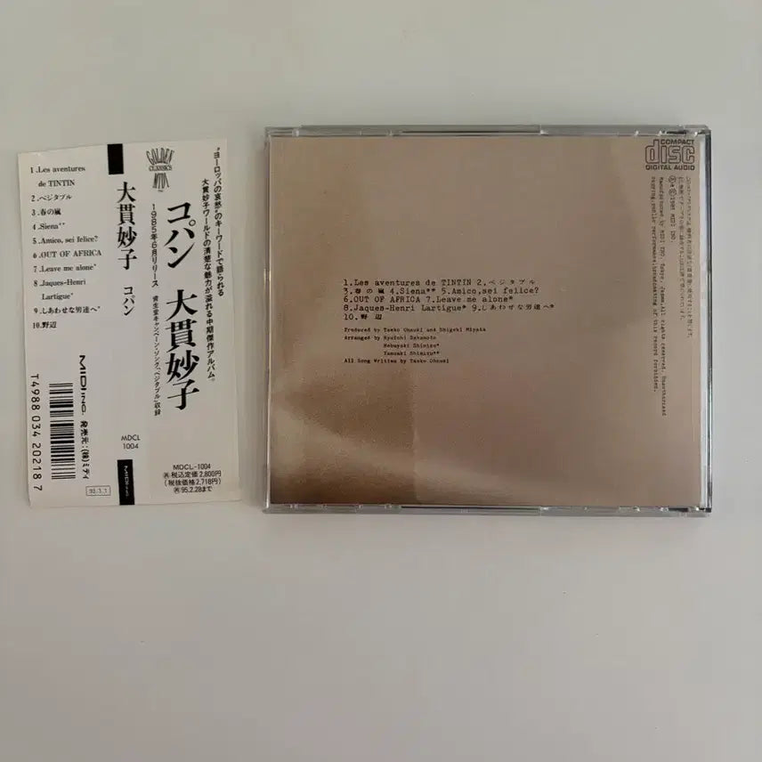[BUNJANG] Taeko Ohnuki Copine First Press LP / [시티팝] 오오누키타에코 Taeko Ohnuki Copine  초반