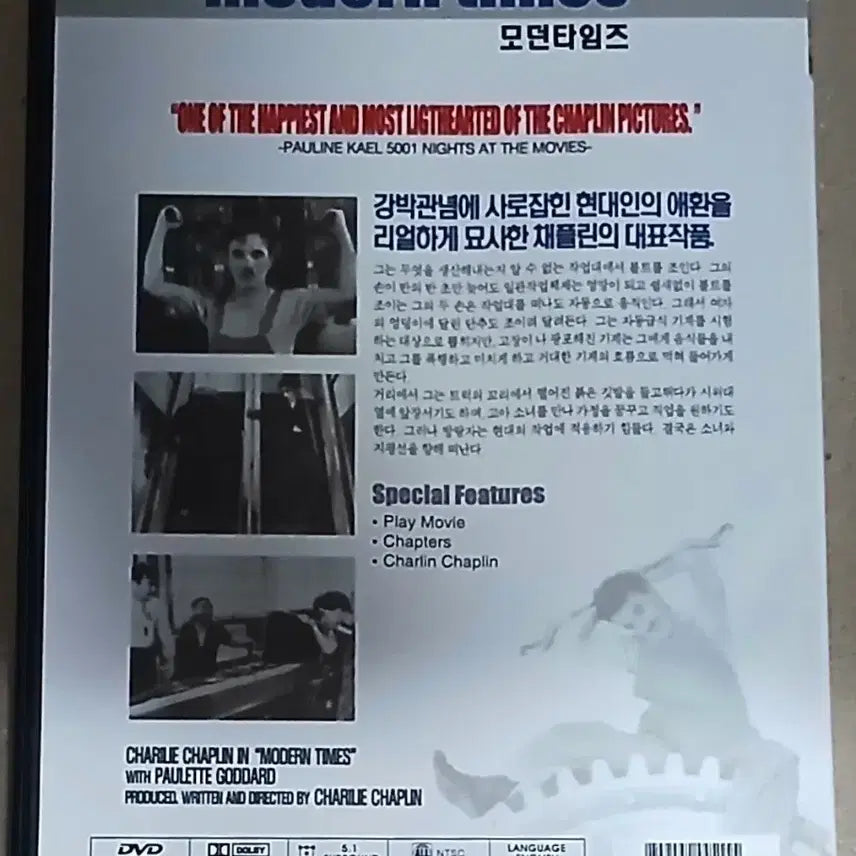 [BUNJANG] Charlie Chaplin Modern Times DVD (Unused) / (미사용) 찰리 채플린 모던 타임즈 DVD