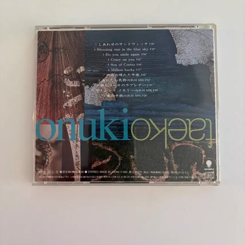 [BUNJANG] Taeko Onuki Shooting Star in the Blue Sky 1st Press CD / [시티팝] Taeko Onuki 초반 CD