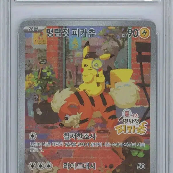[BUNJANG] Detective Pikachu BRG9 Pokemon Card / 명탐정피카츄 BRG9 포켓몬카드