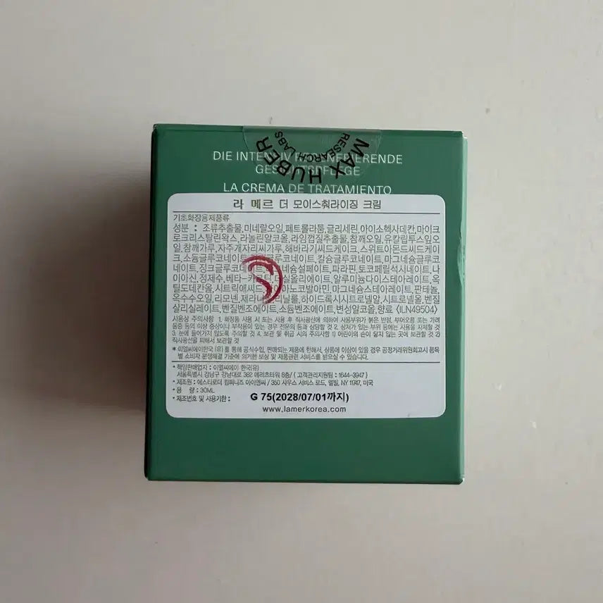 [SOLD OUT] 라메르 모이스춰라이징 크림 30ml(새상품)