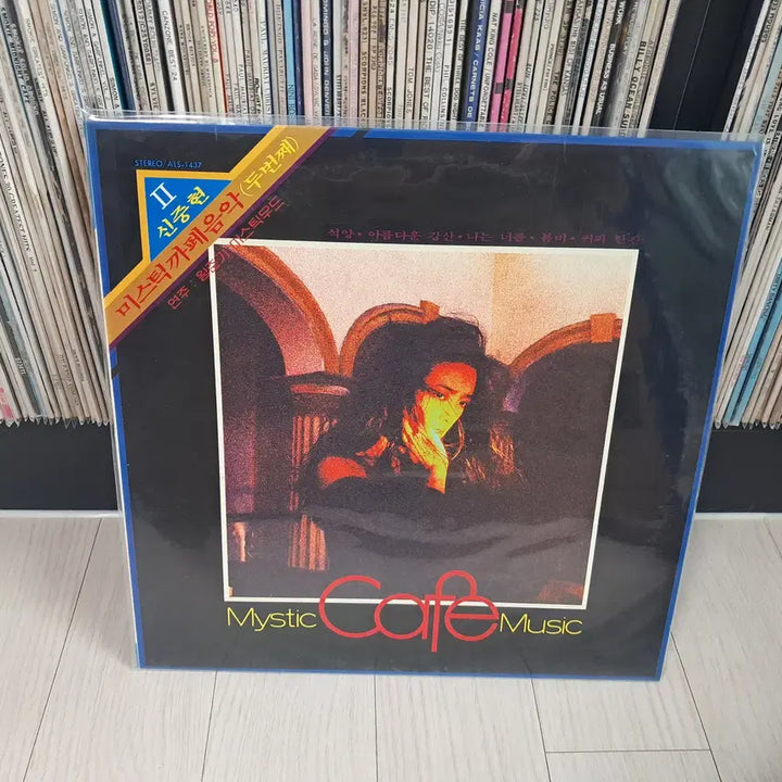 [SOLD OUT] LP..신중현 미스틱카페음악(1986년)석양