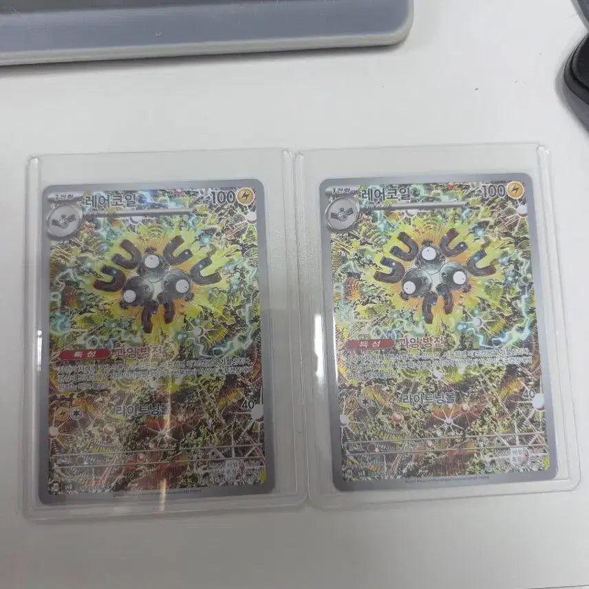 [BUNJANG] Pokemon Magnemite AR Card (Individual) / 포켓몬 레어코일 AR 카드(개별)