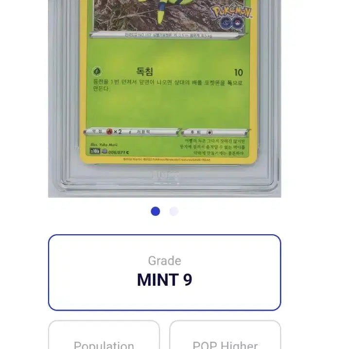 [BUNJANG] Pokemon TCG Transform Card - Paygon (Ditto) / 포켓몬고 포켓몬카드 변신카드 페이검(메타몽)