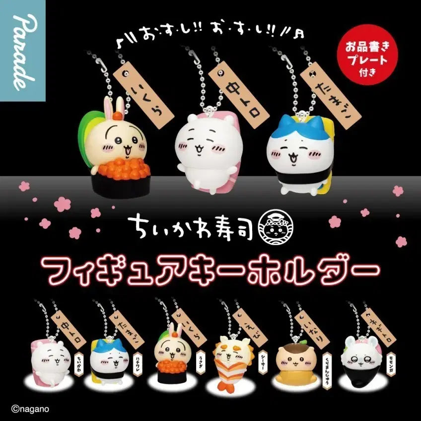 [BUNJANG] Chiikawa Sushi Gacha 6 Types Bundle Set (Sealed) / 치이카와 먼작귀 초밥 가챠6종 일괄세트(미개봉/캡슐있음)