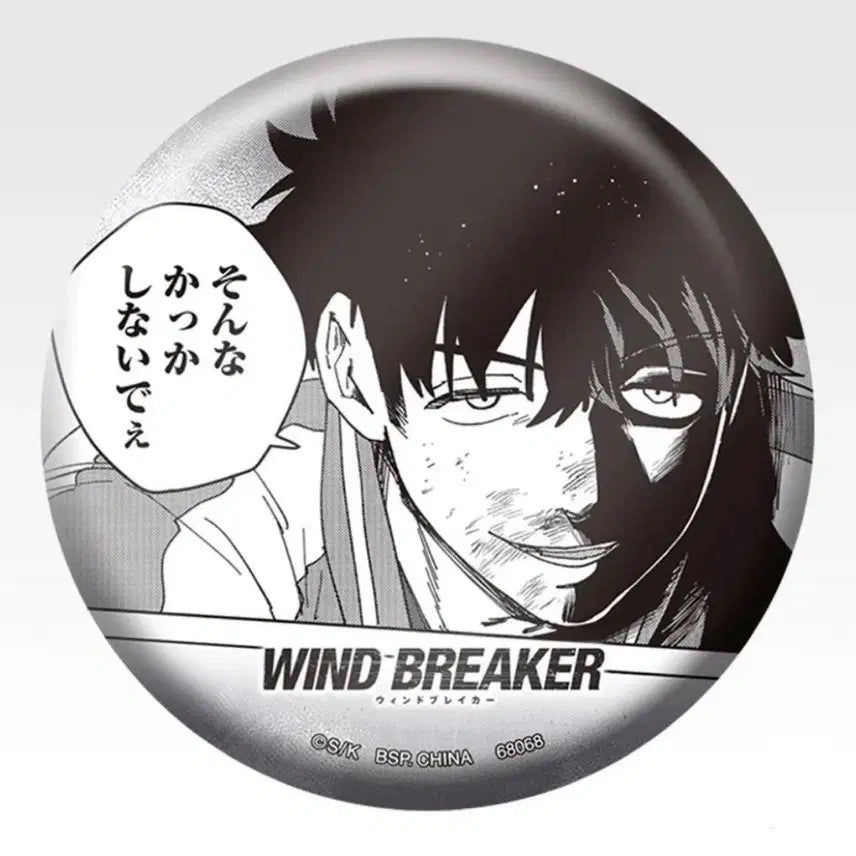 [BUNJANG] Wind Breaker Ichiban Kuji E Prize Can Badges Bundle Set / 윈브레 이치방쿠지 E상 캔뱃지 일괄판매