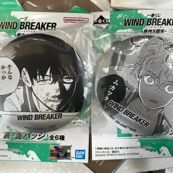 [BUNJANG] Wind Breaker Ichiban Kuji E Prize Can Badges Bundle Set / 윈브레 이치방쿠지 E상 캔뱃지 일괄판매