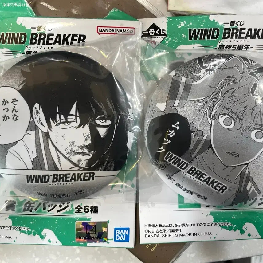 [BUNJANG] Wind Breaker Ichiban Kuji E Prize Can Badges Bundle Set / 윈브레 이치방쿠지 E상 캔뱃지 일괄판매