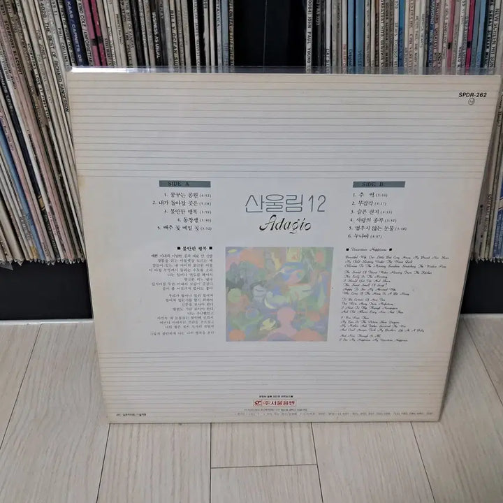 [BUNJANG] Sanullim 12th Album &