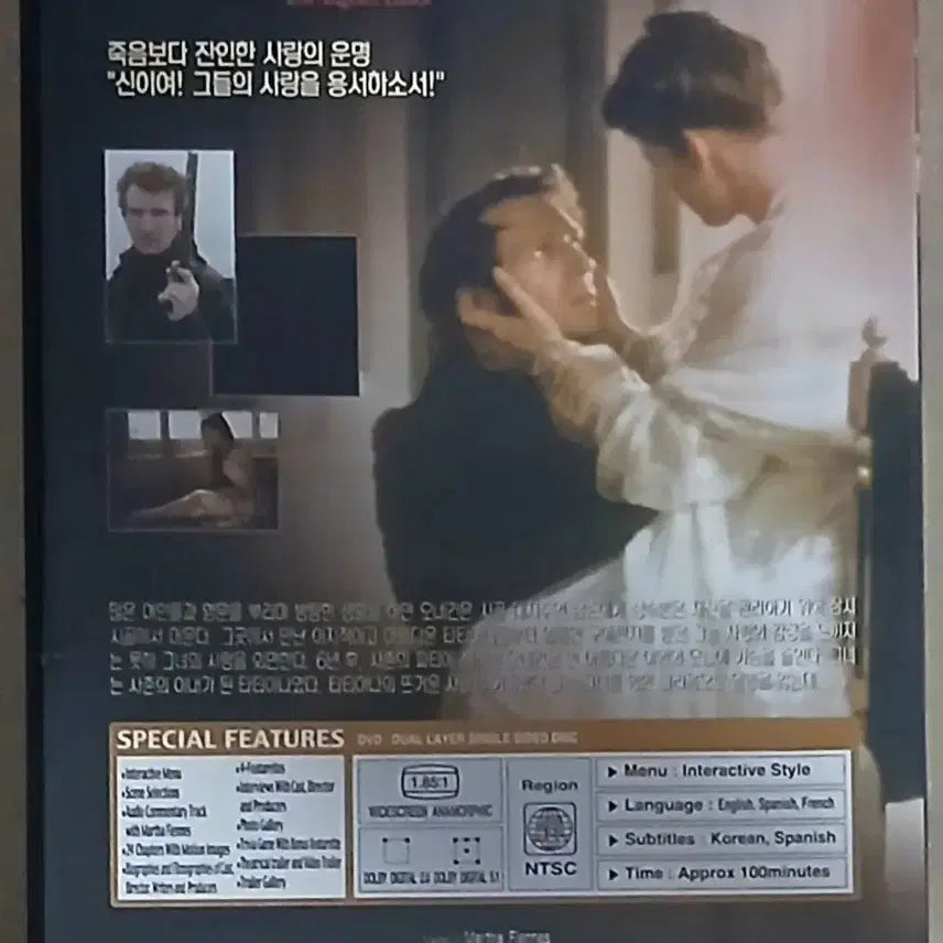 [BUNJANG] Onegin DVD (Unused) / (미사용) 오네긴 Onegin DVD