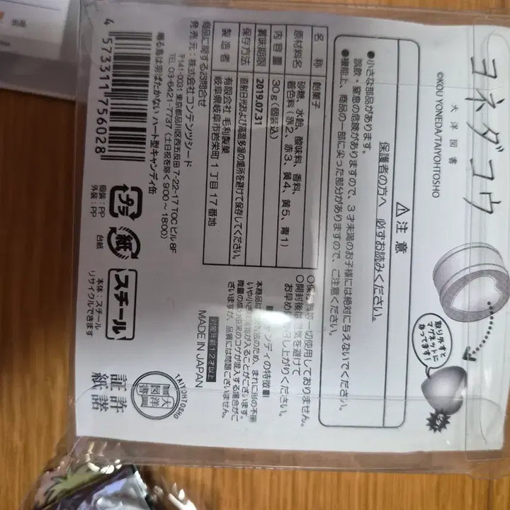 [BUNJANG] Candy Storage Box / [판매완료]지새날 사탕보관함