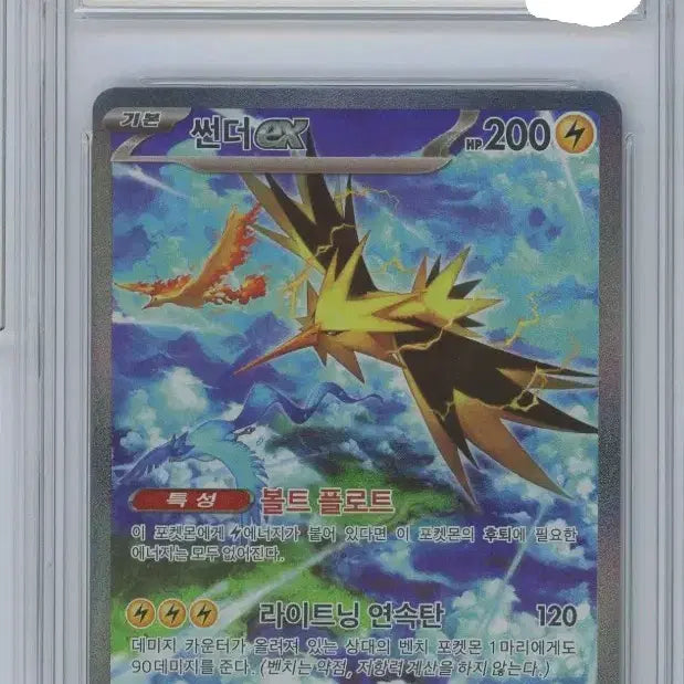 [BUNJANG] Pokemon 151 Zapdos SAR / 포켓몬151 포켓몬카드 썬더SAR BRG9