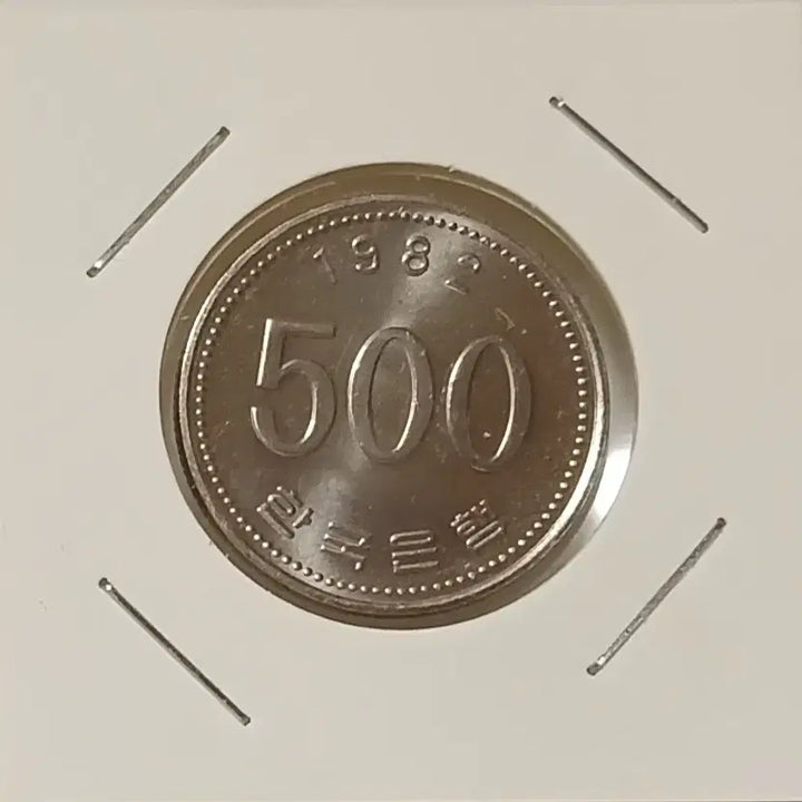 [BUNJANG] 1982 500 Won Coin Unused / 1982년 500원  미사용