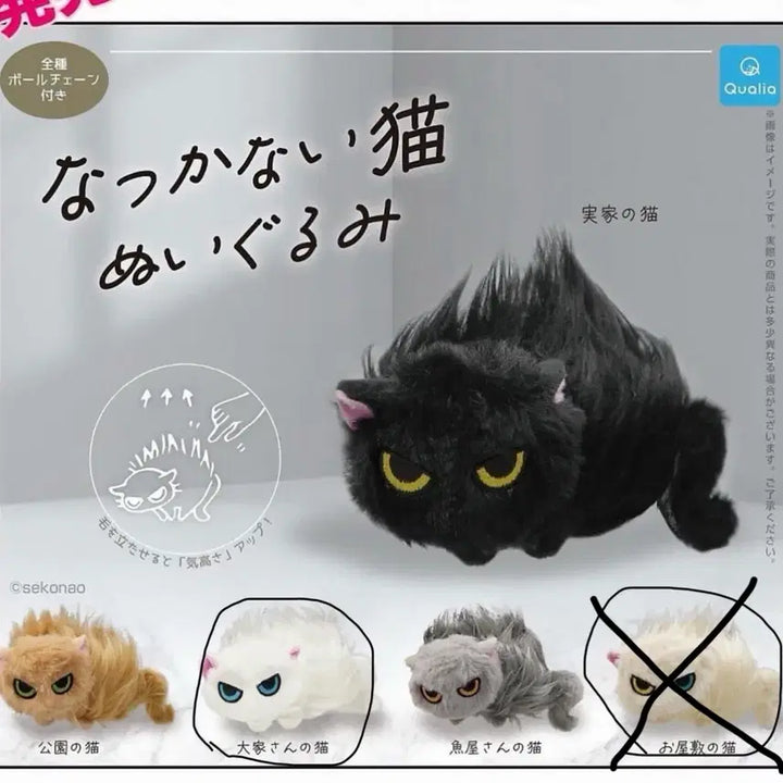 [BUNJANG] Natsukanai "Tamed Cat" Cat Plush / 나츠카나이 네코 길들여지지 않는 고양이 화난 고양이 인형 가챠