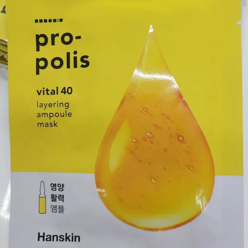 [SOLD OUT] (새상품)한스킨 프로폴리스 바이탈 앰플 마스크팩