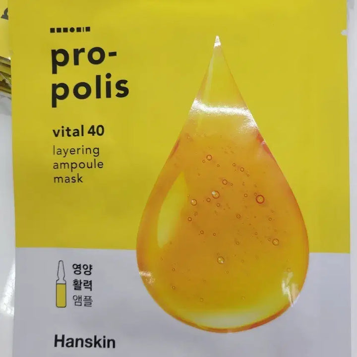 [SOLD OUT] (새상품)한스킨 프로폴리스 바이탈 앰플 마스크팩