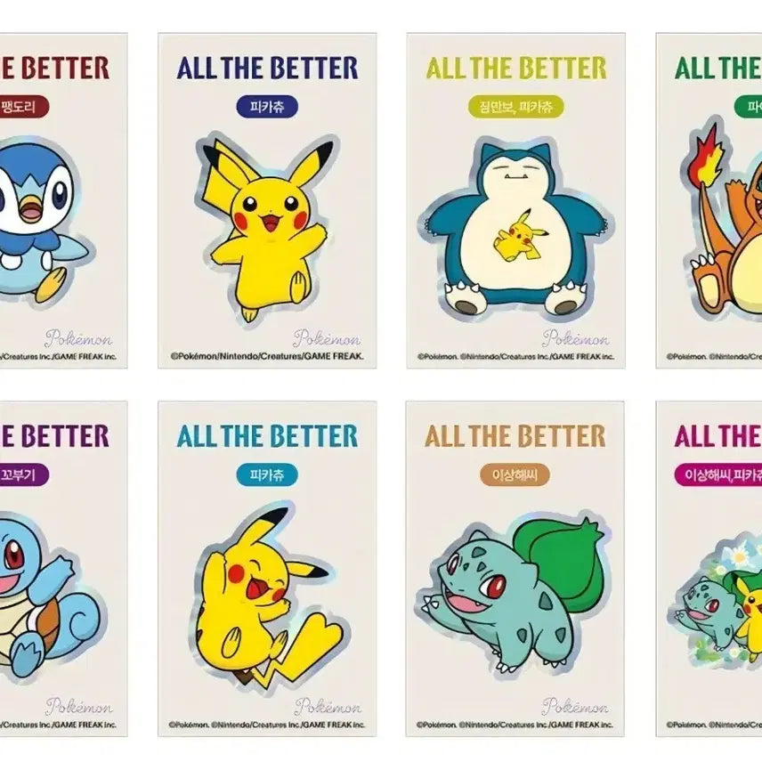 [BUNJANG] All The Better Pokemon Stickers 8 Types Bundle Set / [새상품] 올리브영 올더베러 포켓몬 띠부씰 8종 일괄
