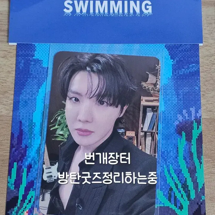 [BUNJANG] BTS J-Hope Keep Swimming Photocard / 방탄 keep swimming 킵스위밍 포카 호석