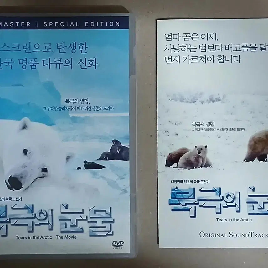 [BUNJANG] The Arctic&