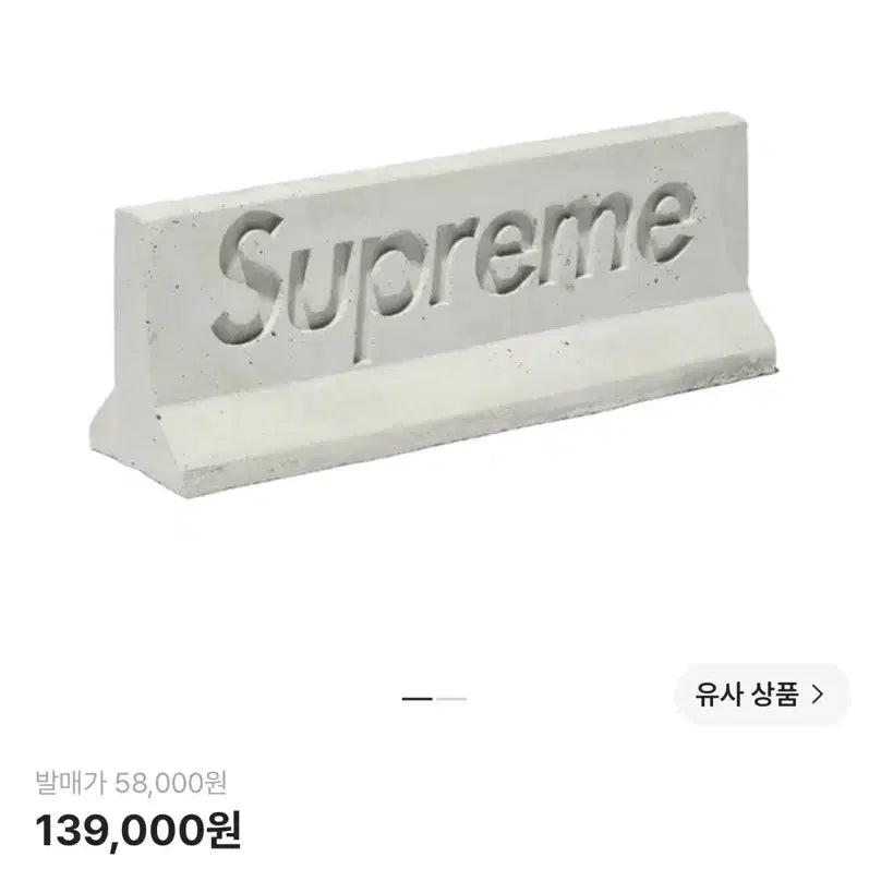 [BUNJANG] Supreme Mini Material Jersey Barrier 1:12 Scale / 슈프림 미니 머티리얼 저지 배리어